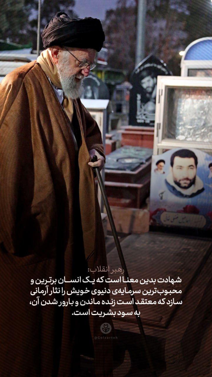 پوستر بیانات رهبر معظم انقلاب